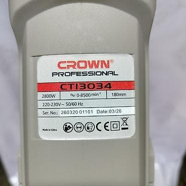Дом и сад: Новый, От электросети, Crown, 180 мм, Другая мощность — 2