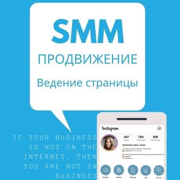 реклама печать: Мобильные приложения, Instagram, Facebook, Консультация, Восстановление, Верстка — 1