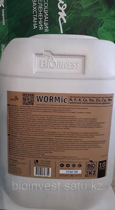 куплю червей: Удобрение Платная доставка — 4