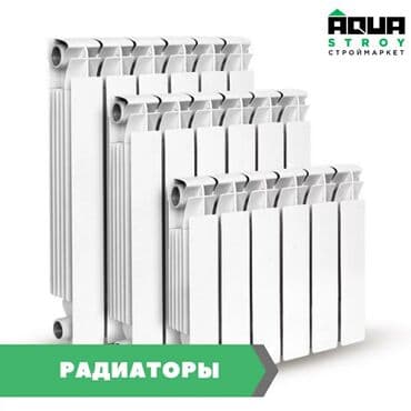 светильник на солнечной батарее: Радиаторы отопительный радиатор 	•	батарея отопления — 1