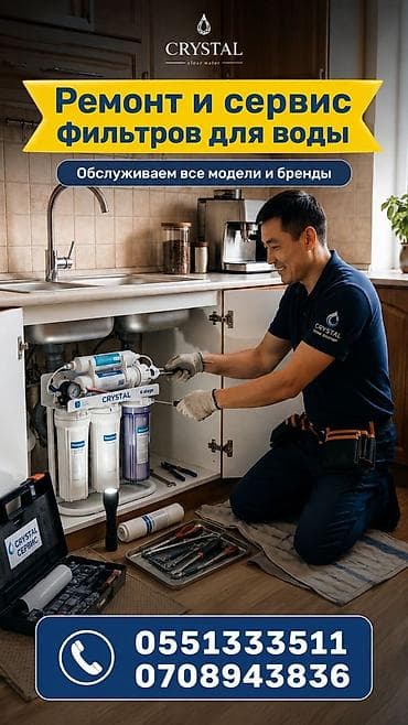 фильтр для воды для кофемашины: Фильтрлердин баардык турун орнотуп беребиз жана баардык турлорун — 2