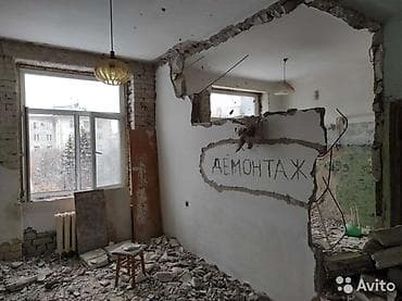 Шыбоо, майшыбактоо: Демонтаж| демонтажные работы| Снос стены| снос зданий| обтирка — 1