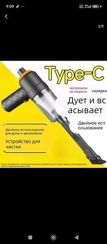 Пылесос, Ручной, Сухая, Контейнер — 1