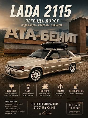 kirgiz auto: ВАЗ (ЛАДА) Samara: 2001 г., Механика, Седан — 1