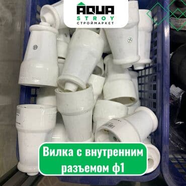 электро домкрат: Вилка с внутренним разъемом ф1 это элемент электрической или — 1