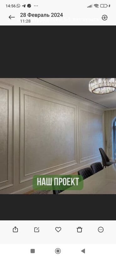 подам объявление: Венециянка венециянка венециянка декоративка леонардо жемчуг шелк — 8