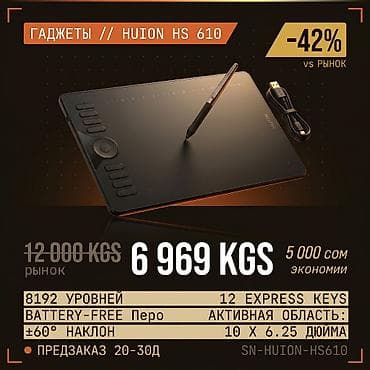 пенсил для планшета xiaomi: Huion, Новый, Размер A5, Кабель, Совместим с Android, Windows, Linux — 1