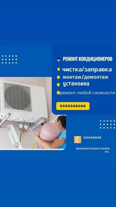 скупка посудомоечных машин: Ремонт кондиционеров если ваш кондиционер не работает то вам поможем — 1