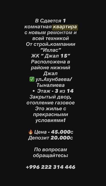 Недвижимость: Сдаётся современная однокомнатная квартира с полноценной спальней и — 9
