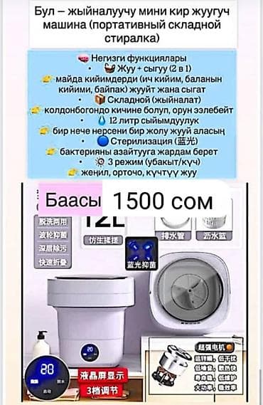 fold 7: Портативная складная мини‑стиральная машина (2‑в‑1: стирка + отжим) - — 1