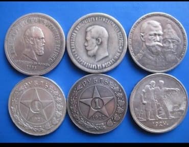 где можно обменять монеты на купюры бишкек: Куплю дорого для своей коллекции серебряные царские монеты, восток — 2