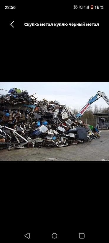 Скупка черного металла Принимаем и покупаем черный металлолом любых at lalafo.kg Скупка черного металла Принимаем и покупаем черный металлолом любых
