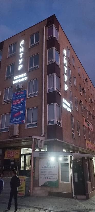 боконбаева гоголя: Сдаётся 1этаж 96 м2; 1-линия,2 входа, везде решётки, охрана 24/7 — 9