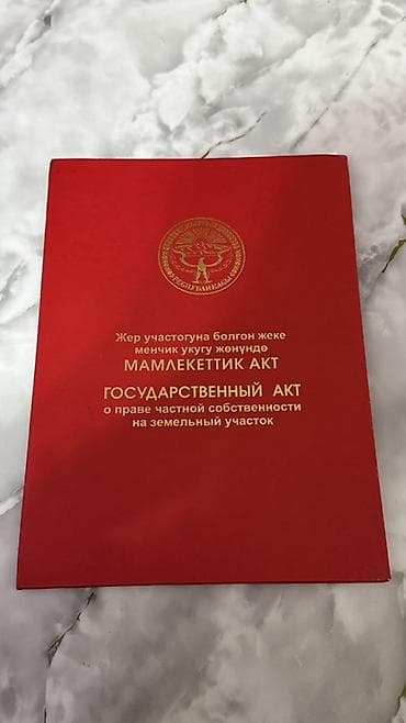 Продажа участков: 7 соток, Для бизнеса, Красная книга — 1