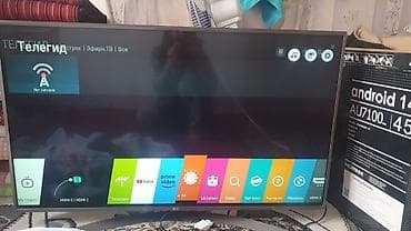 телевизор бу бишкек: Телевизор LG, диагональ 50". Поддержка голосового управления, возможна — 6