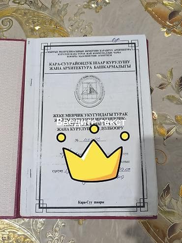 дом ремонт: 6 соток, Красная книга, Тех паспорт — 4