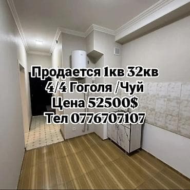 1 комната, 32 м², 4 этаж at lalafo.kg 1 комната, 32 м², 4 этаж