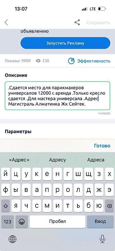 курс парикмахера: Сдается рабочее место для парикмахера-универсала. - Формат: аренда — 2