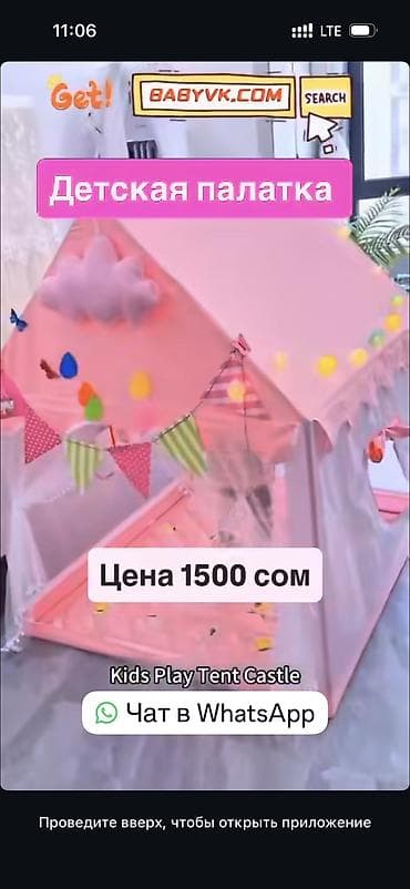 вигвамы: Детский игровой вигвам-палатка для дома - Классическая форма типи — 4