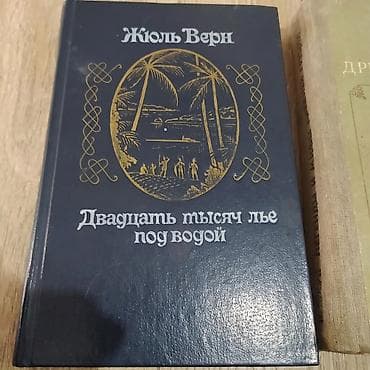 алфа: 1) Кыргызско-русский словарь (красный переплёт, тиснение золотом) — 10