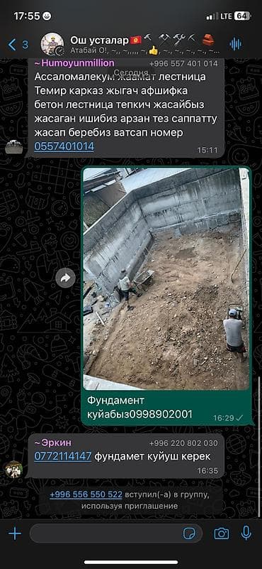 практика для студентов it: Фундамент Гарантия Больше 6 лет опыта — 3