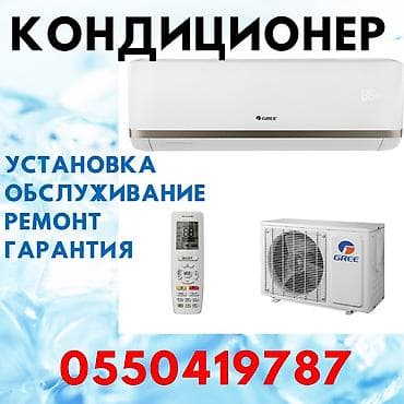 установка кондиционеров в машину: Заправка Кондиционер ремонт установка обслуживание профилактика — 1