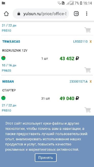 вай фай роутер купить бу бишкек: Стартер Mitsubishi — 9