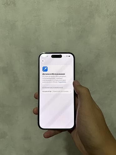 imac mini: IPhone 14 Pro, Б/у, 256 ГБ, Белый, Защитное стекло, 79 % — 7