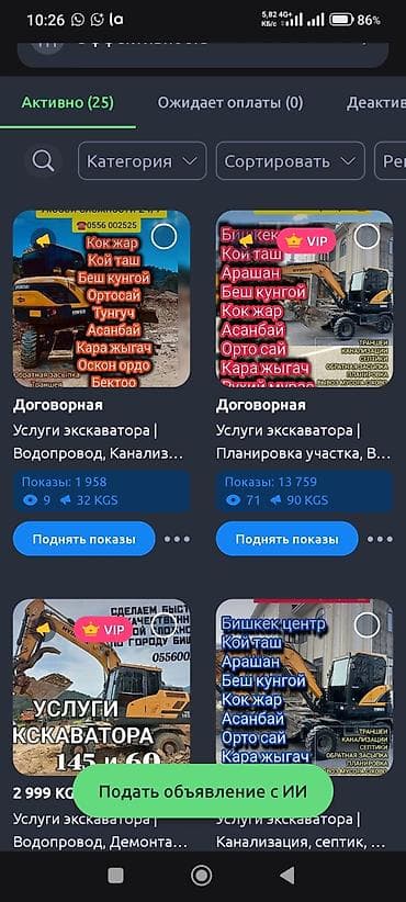 бешка: Услуги экскаватора | Траншеи — 3