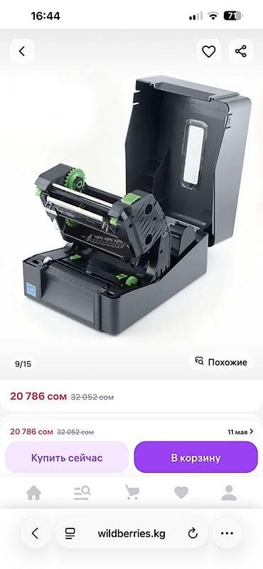 Бизнес үчүн жабдуулар: Принтер этикеток TSC TE200 - Тип печати: термотрансферный — 4