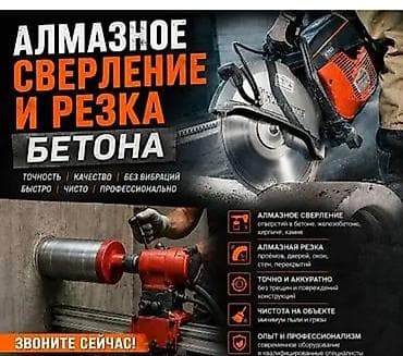 штробы: Алмазное сверление и резка бетона Профессиональные услуги по — 1