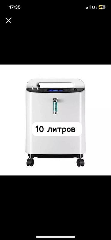 Кислородные концентраторы: Кислородный концентратор Yuwell 8F-5A/10 л - Производительность: до — 2