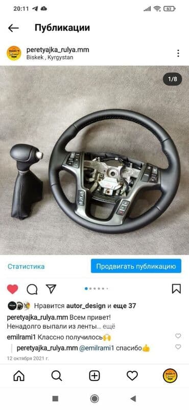 купить чехлы на сиденья авто: Кожаный Чехол на руль — 3