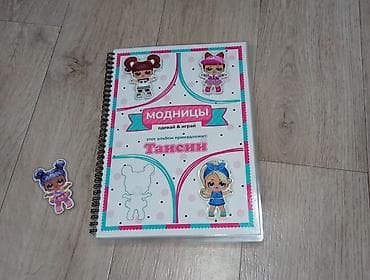 огромные плюшевые игрушки: Игры на липучках 
Альбом -одевашка на липучках "Модницы Лол" — 2