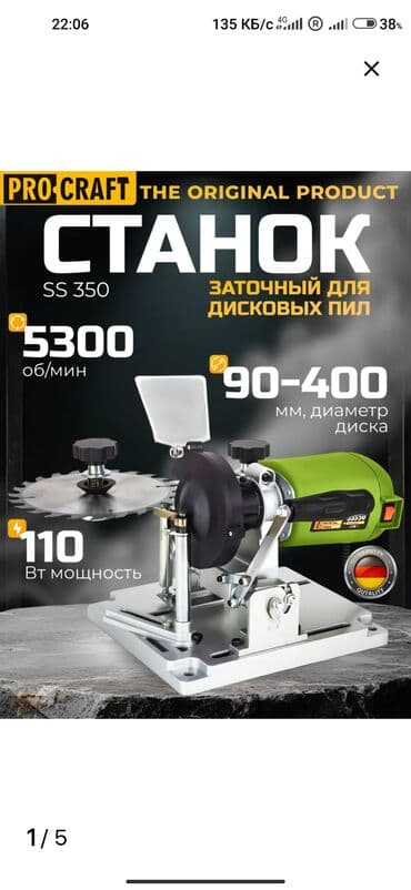 мотор сатылат: Курчутуучу станок ЧПУсуз, Жаңы, Бар — 1