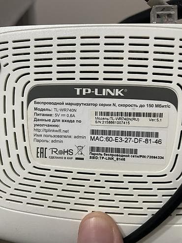 ethernet: TP-Link TL-WR740N — беспроводной маршрутизатор серии N со скоростью до — 3