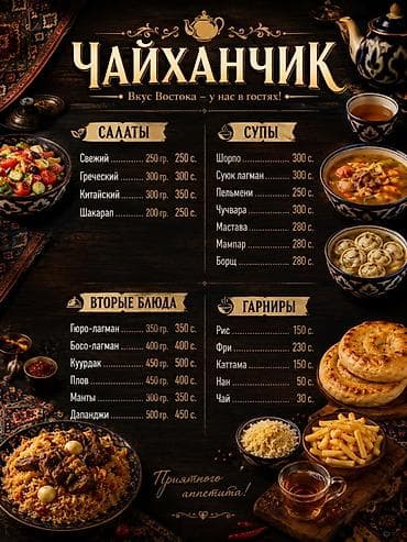 📖 Ошондой эле меню аркылуу өзүңүз каалаган тамактарды тандасаңыз болот