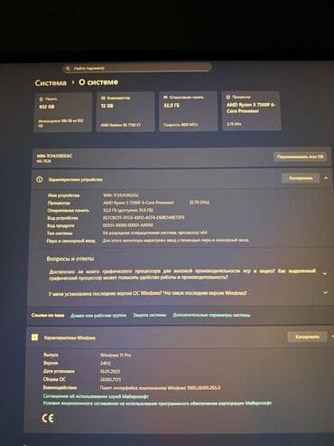 где можно купить модем: Компьютер, ядер - 6, ОЗУ 32 ГБ, Игровой, Б/у, AMD Ryzen 5, AMD Radeon RX 7700 XT, NVMe — 13