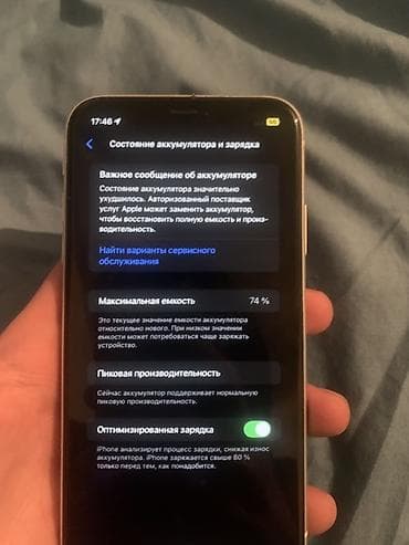 pixel xl: IPhone Xr, Б/у, Белый, 74 % — 4