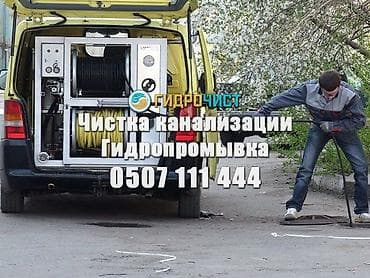 Профессиональная прочистка канализации и гидропромывка. Услуги: -