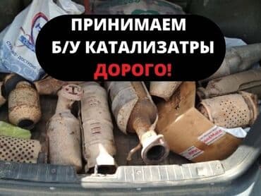 runx alex: Скупка катализаторов дизельных, сажевых фильтров Мерседес cdi — 1