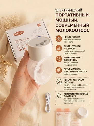 Молокоотсос, Новый at lalafo.kg Молокоотсос, Новый