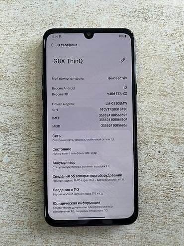 xbox 360 x: LG G8X ThinQ, Б/у, 128 ГБ, цвет - Черный, 1 SIM — 4