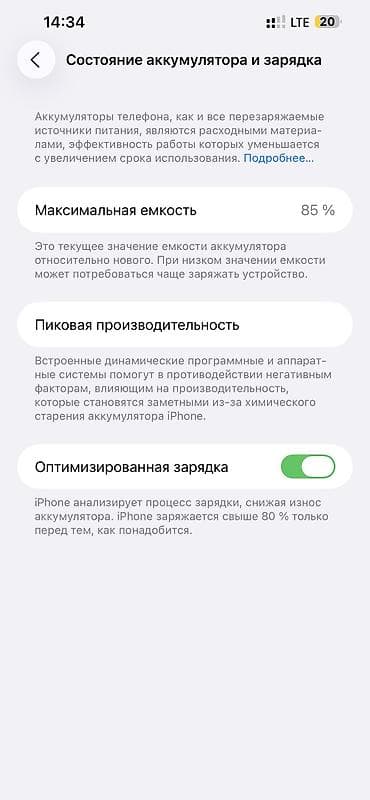 сотка бу: IPhone 13 Pro Max, Б/у, 128 ГБ, Зеленый, Наушники, Зарядное устройство, Защитное стекло, 85 % — 2