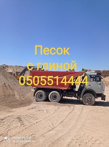 Песок, Ивановский карьер, В кубах, Камаз, Зил at lalafo.kg Песок, Ивановский карьер, В кубах, Камаз, Зил