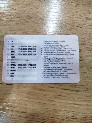 Ищу работу по категории Е Е1 опыт имеется желательно автовоз Бишкек