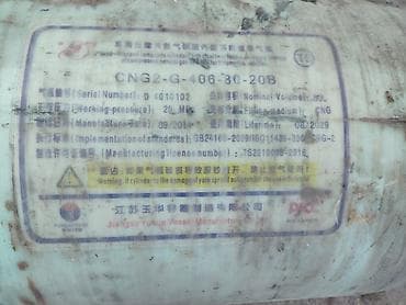 форсунка газ: Баллон для сжатого природного газа (CNG) - Модель: CNG2-G-406-30-20B — 2