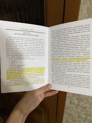 купить книгу самый богатый человек в вавилоне: Богатый папа, бедный папа-200 Парадок шимпанзе (новый)-490 Иди туда — 2