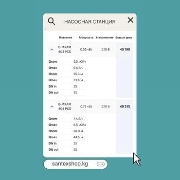 Дом и сад: Насосная станция E-MXA Самовсасывающая многоступенчатая станция — 3