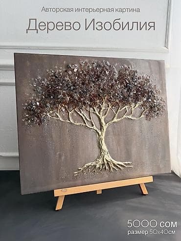 berber mirror second hand: Авторская интерьерная картина «Дерево Изобилия» Размер 50x40см - — 1